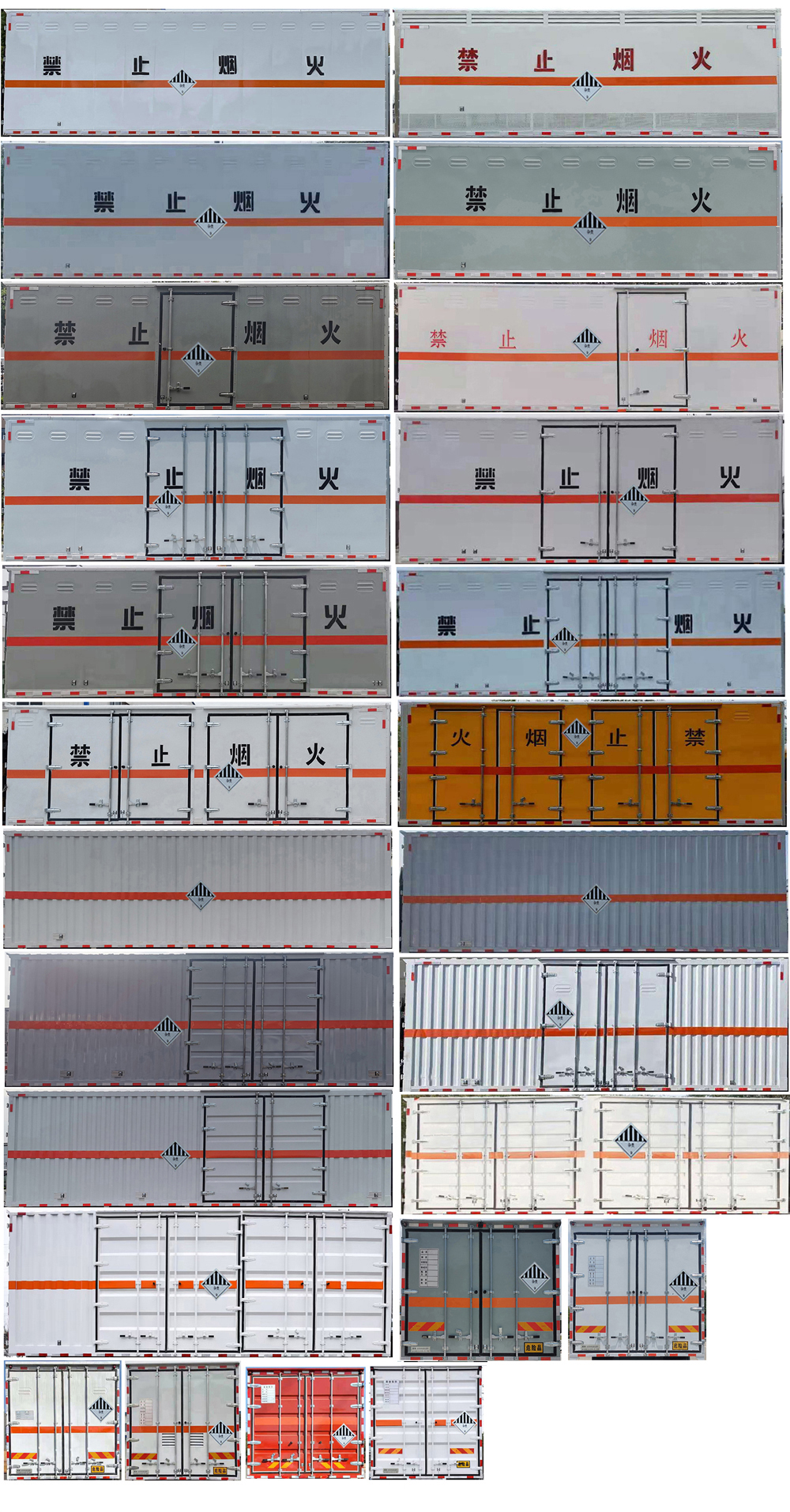 江特牌JDF5180XZWB6杂项危险物品厢式运输车公告图片