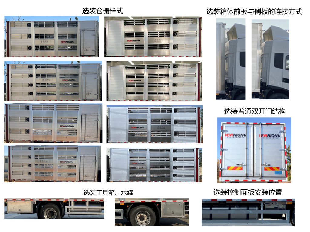 高赛华运牌CGS5180CCQ畜禽运输车公告图片