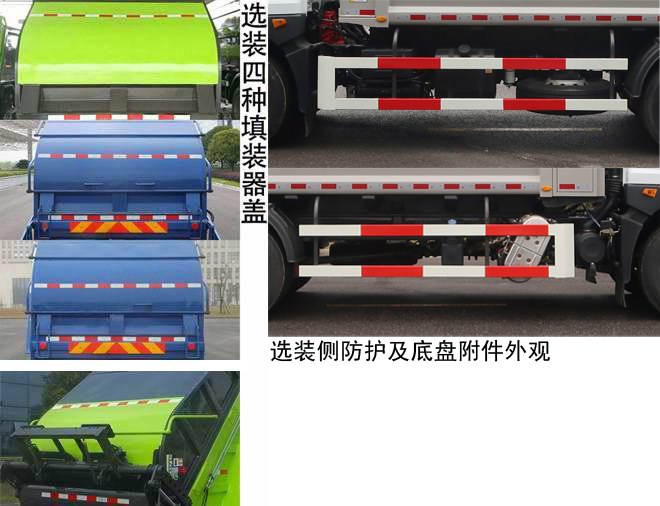 中联牌ZBH5180ZYSEQY6压缩式垃圾车公告图片