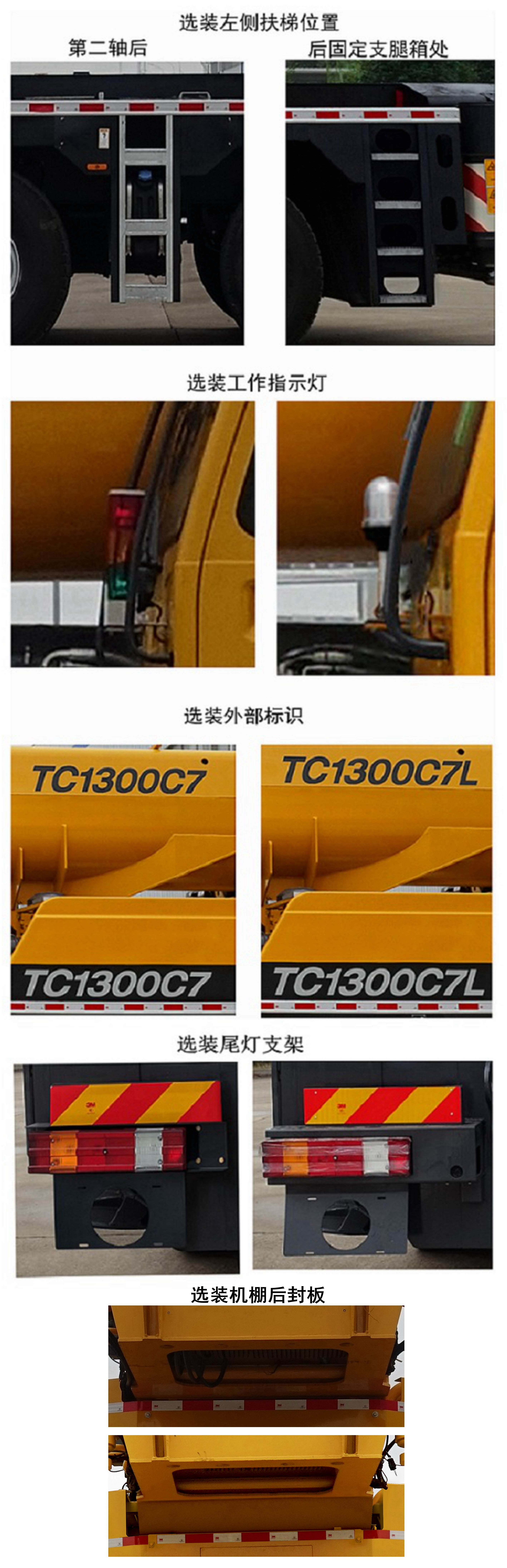 柳工牌CLG5551JQZ130汽車起重機(jī)公告圖片