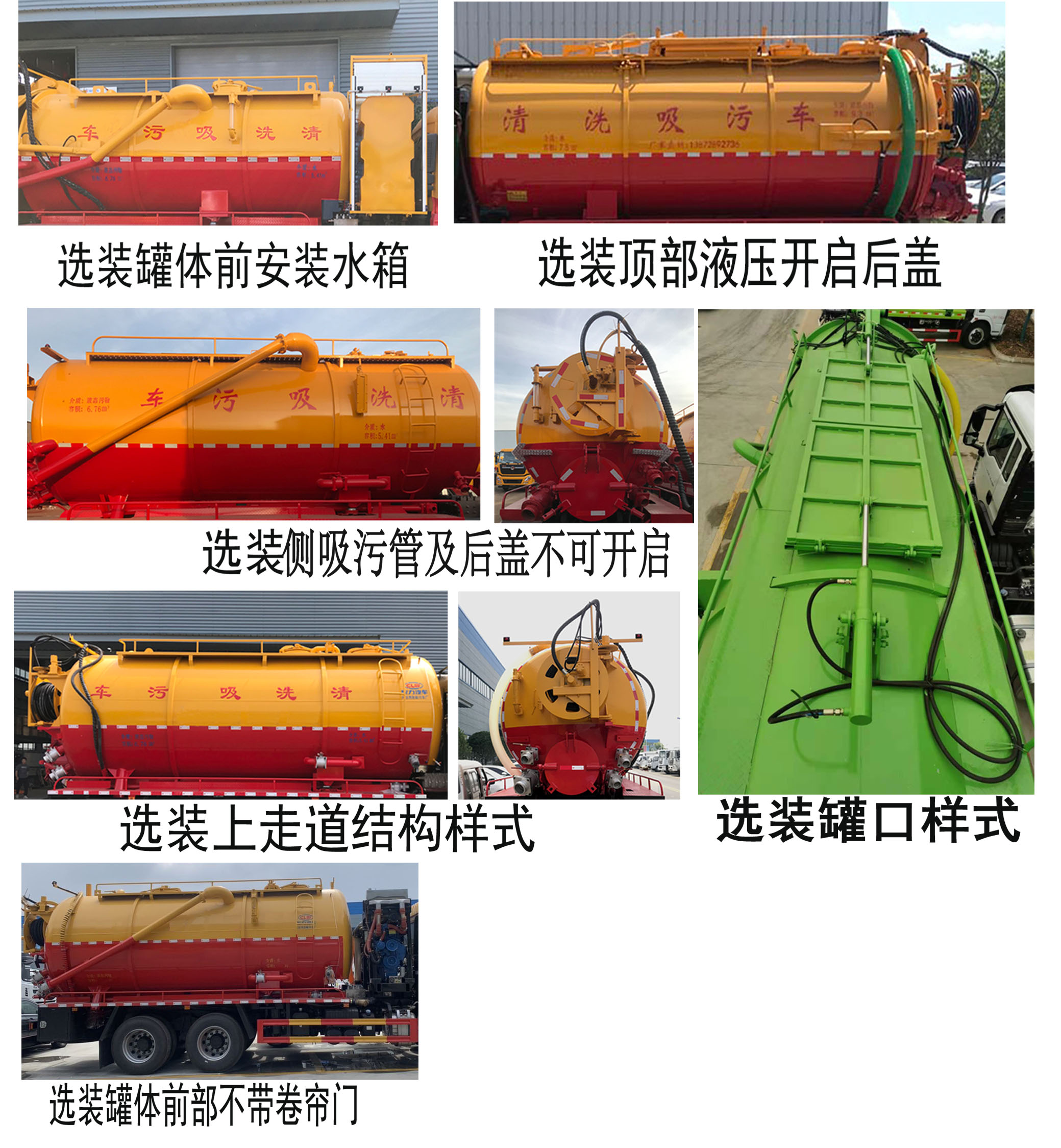 程力牌CL5255GQWZ6CC清洗吸污车公告图片
