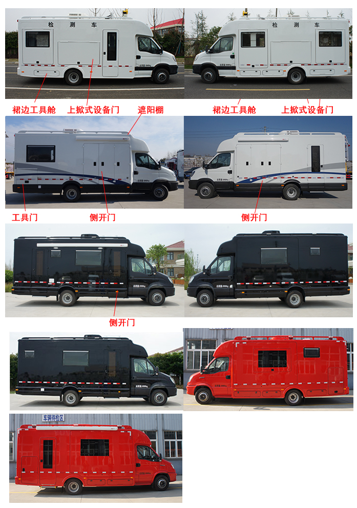 中意牌SZY5060XJCN6檢測車公告圖片