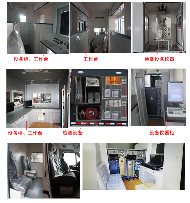 中意牌SZY5060XJCN6檢測車公告圖片