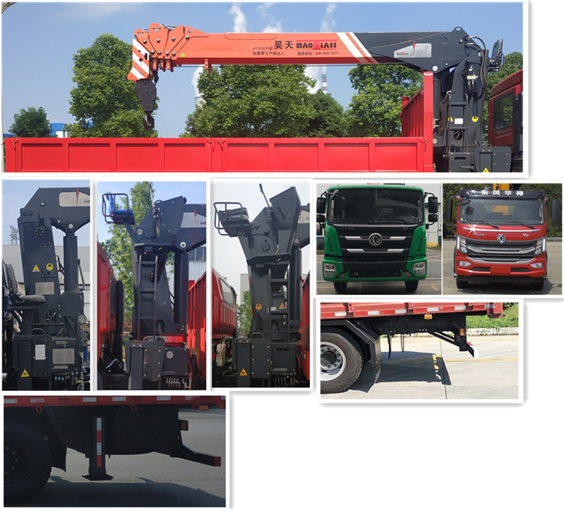 昊之天牌HTR5182JSQ隨車起重運輸車公告圖片