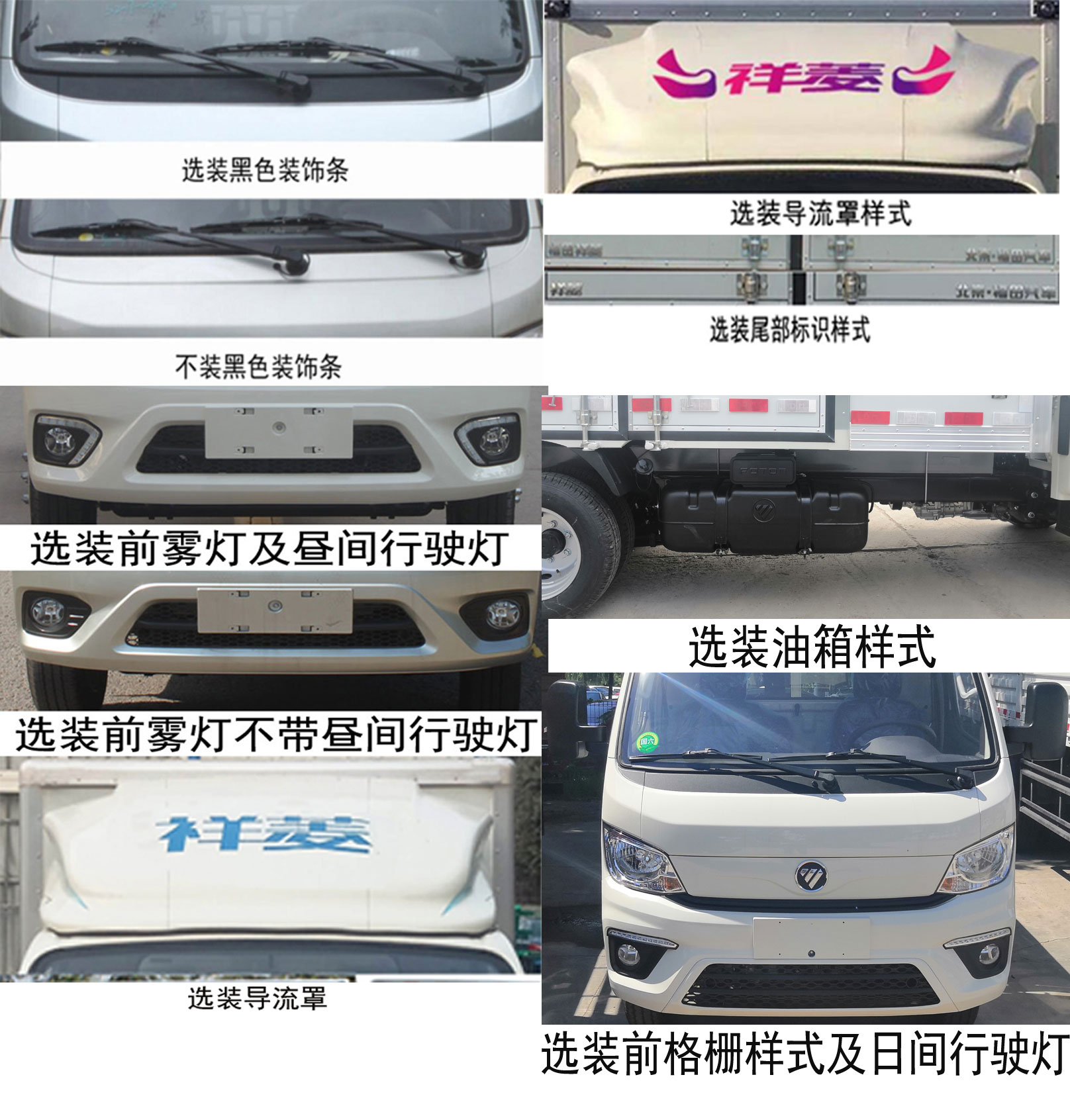 綠葉牌JYJ5030XLCF冷藏車(chē)公告圖片