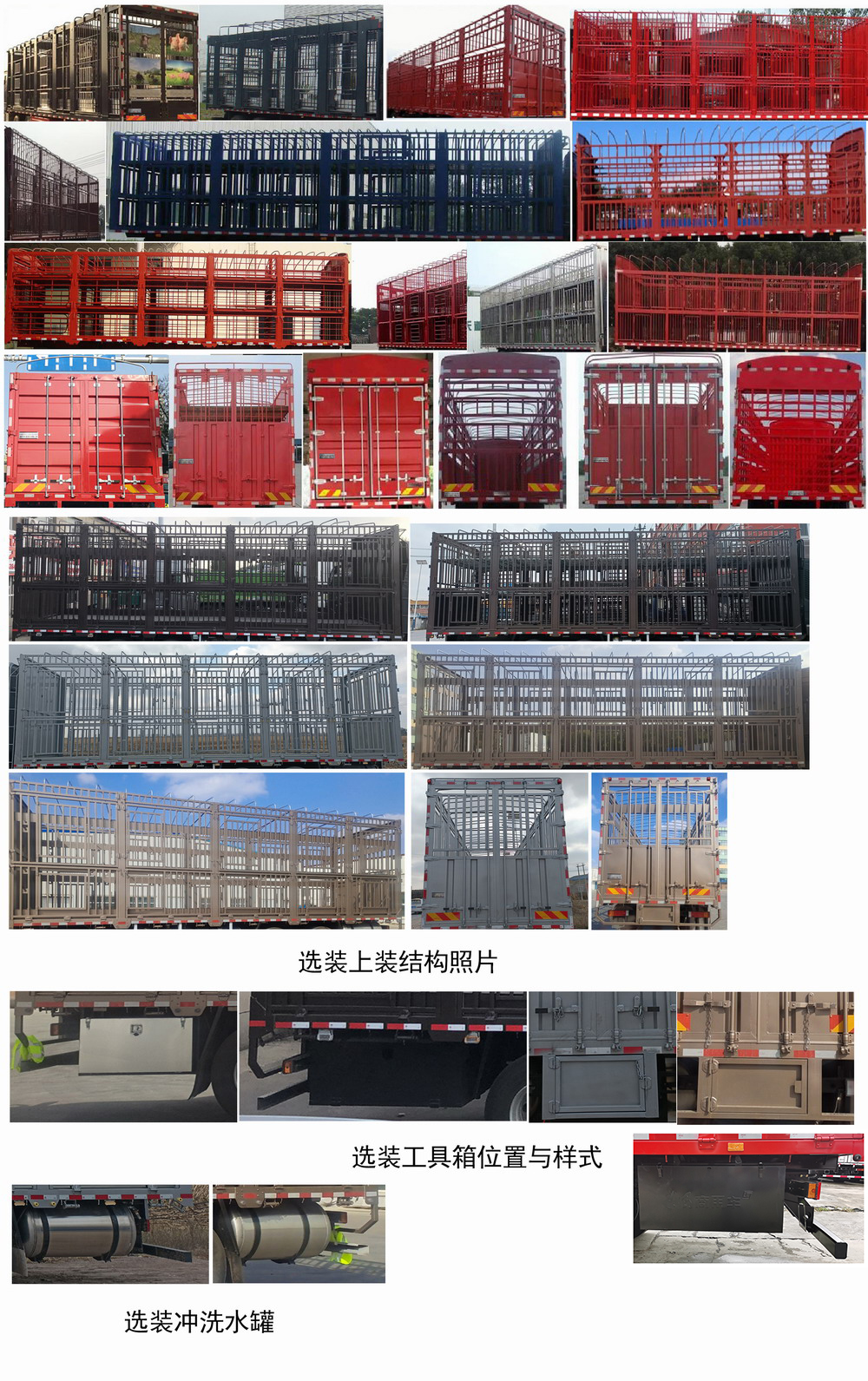 东风牌DFH5310CCQDX8畜禽运输车公告图片