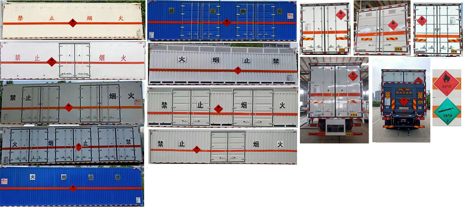 楚飞牌CLQ5320XRQ6ZZ易燃气体厢式运输车公告图片