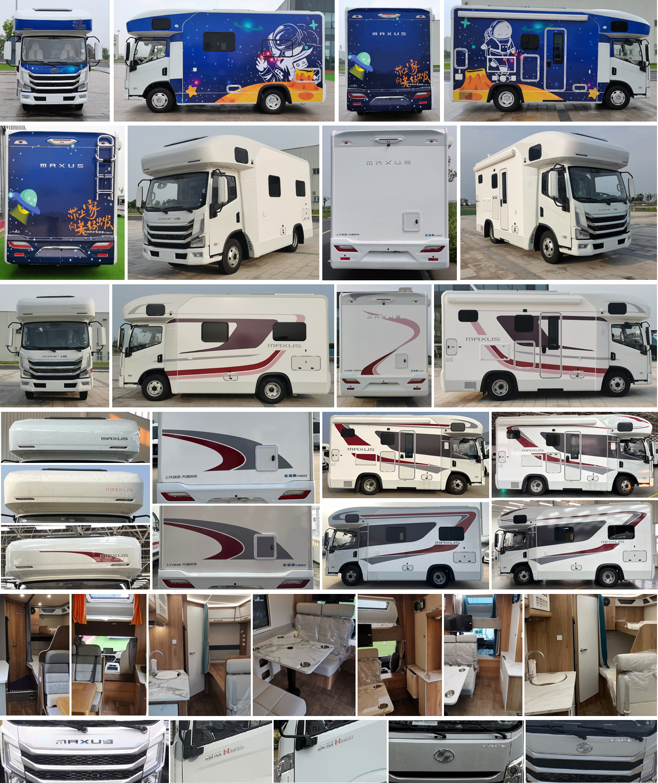 大通牌SRV5041XLJY9DB-C旅居車公告圖片