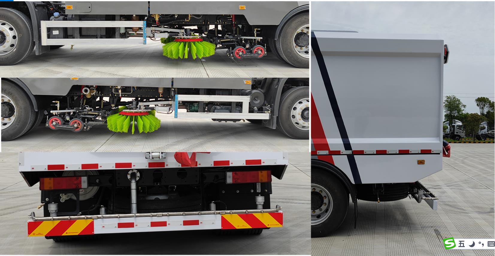 啟敬牌QHV5180TXSDF6洗掃車公告圖片