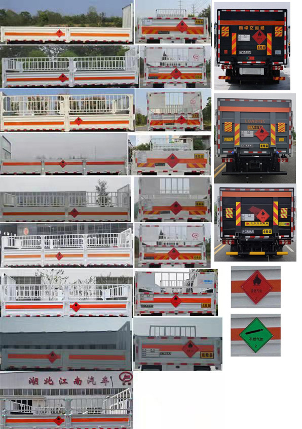 江特牌JDF5120TQPHFC6氣瓶運(yùn)輸車公告圖片