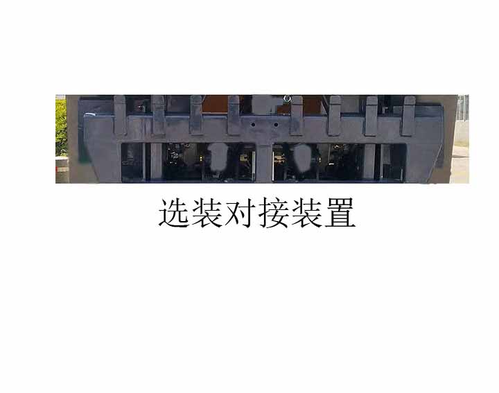 鑫华驰牌THD5041ZZZC6自装卸式垃圾车公告图片