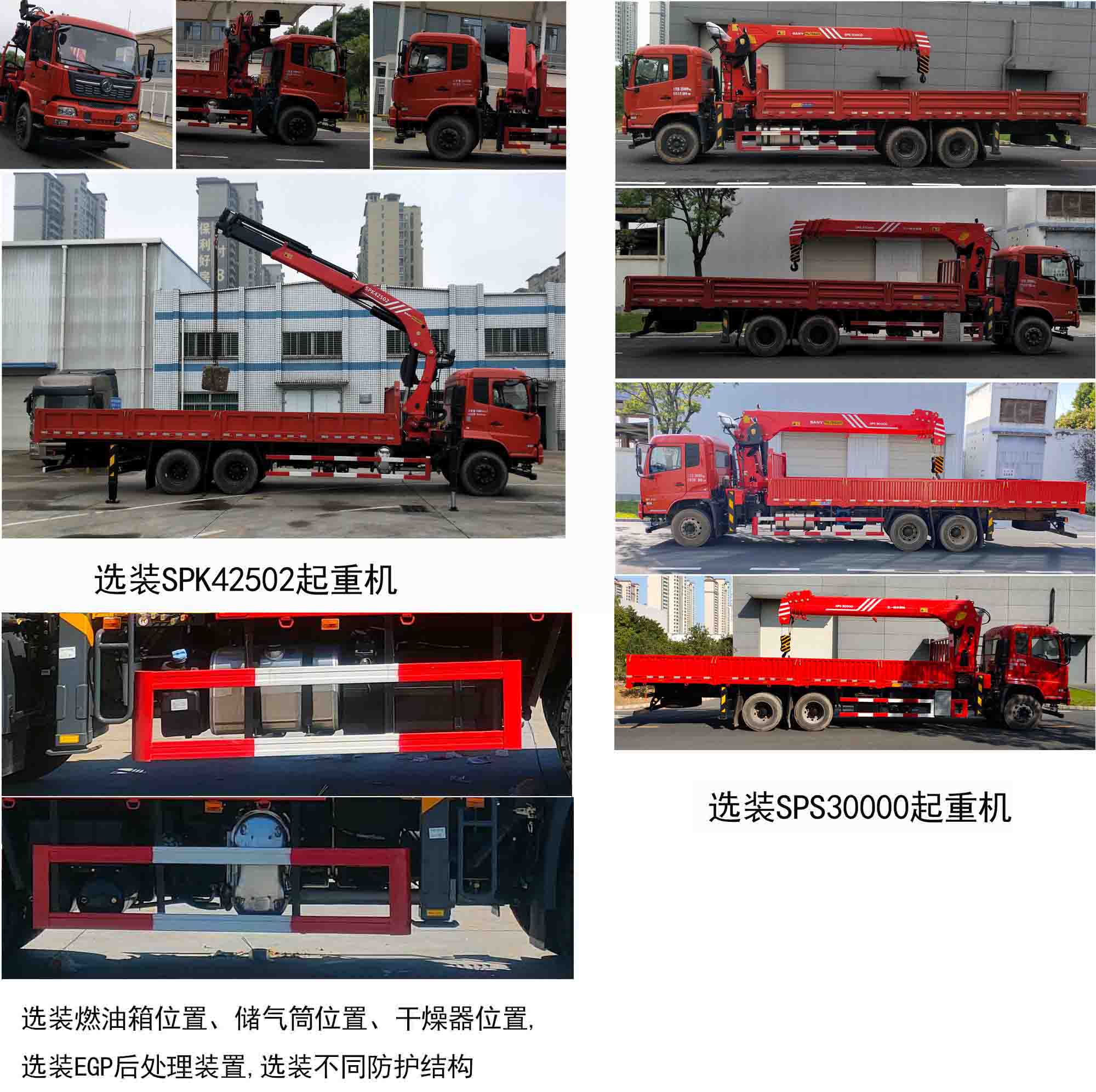 东风牌DFH5250JSQBX3随车起重运输车公告图片