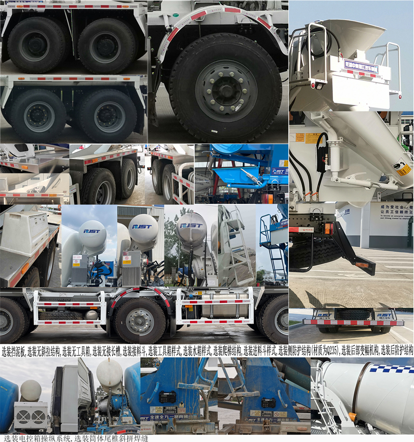 瑞江牌WL5316GJBXGAG6BT混凝土攪拌運輸車公告圖片