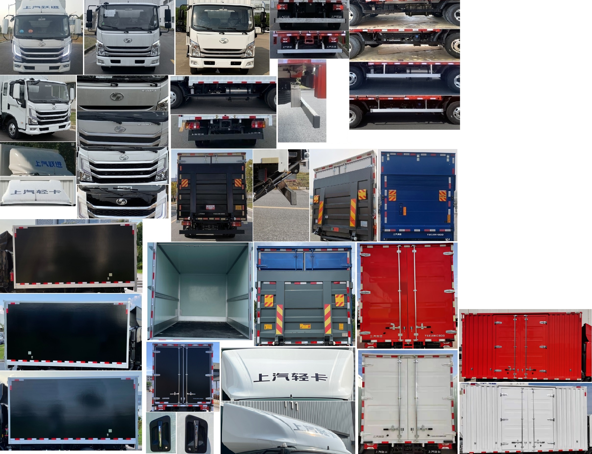 躍進牌SH5043XXYZFDCMZ5廂式運輸車公告圖片