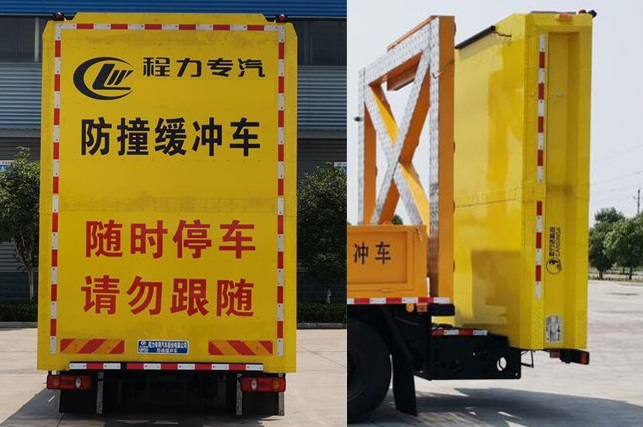 程力威牌CLW5120TFZ6HC防撞緩沖車公告圖片