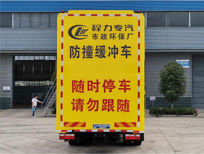 程力威牌CLW5121TFZ6防撞緩沖車公告圖片