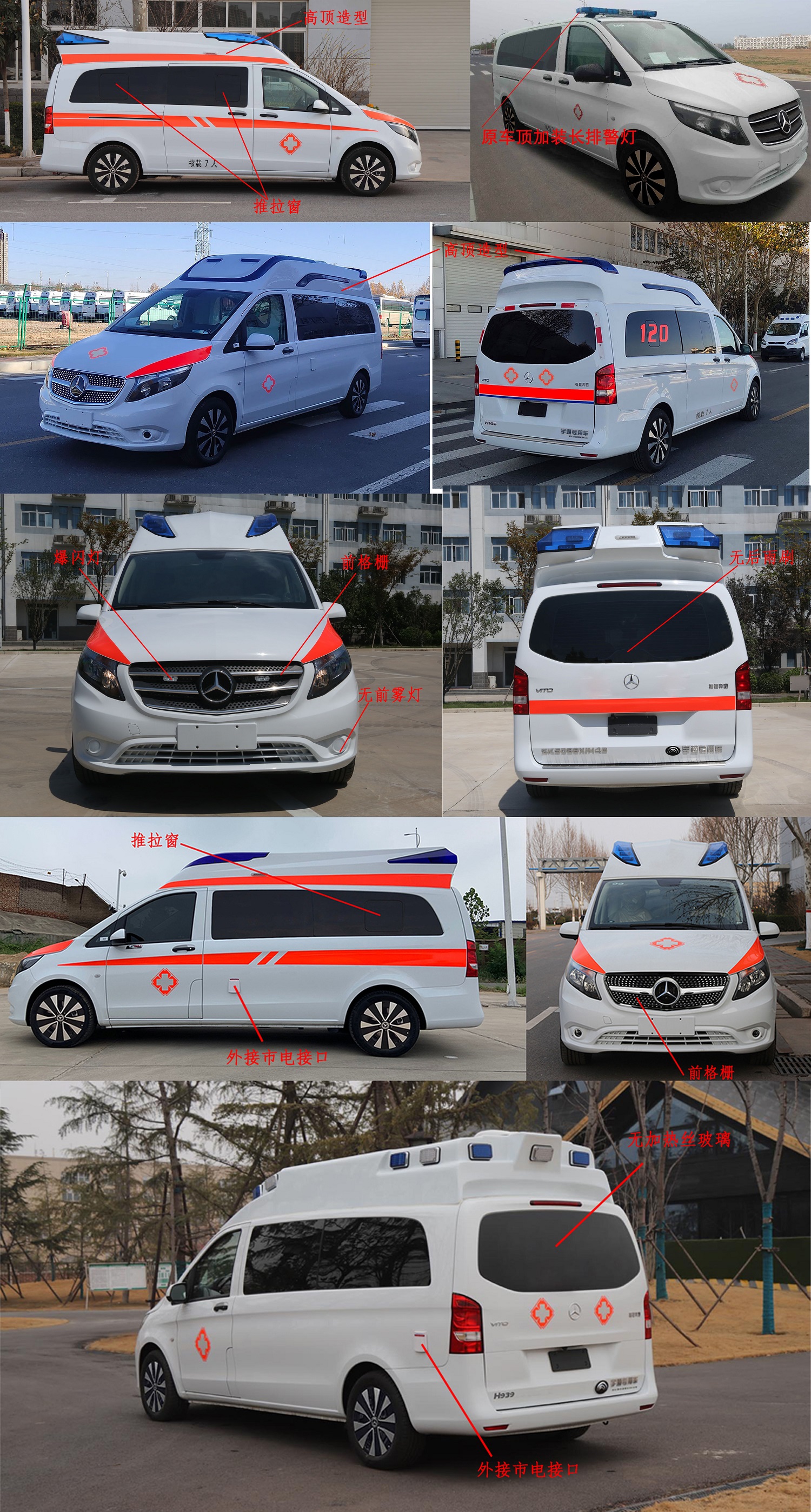宇通牌ZK5039XJH46救护车公告图片