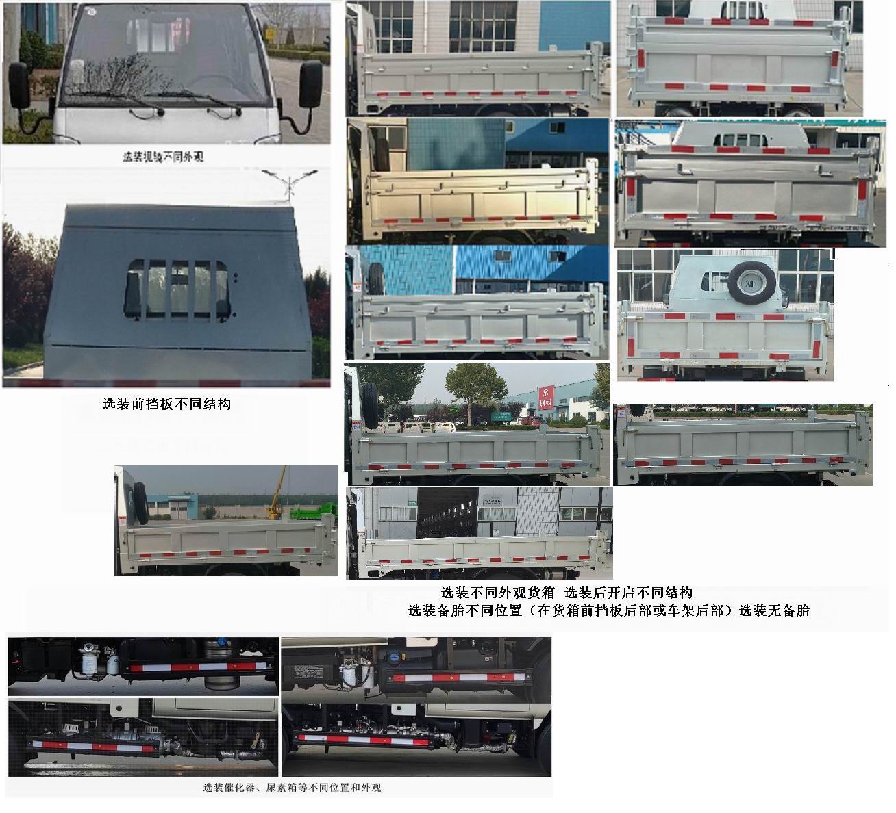 时风牌SSF3046DDW44L自卸汽车公告图片