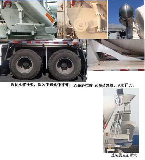昱晗牌TYH5317GJBT5F8H混凝土攪拌運(yùn)輸車(chē)公告圖片