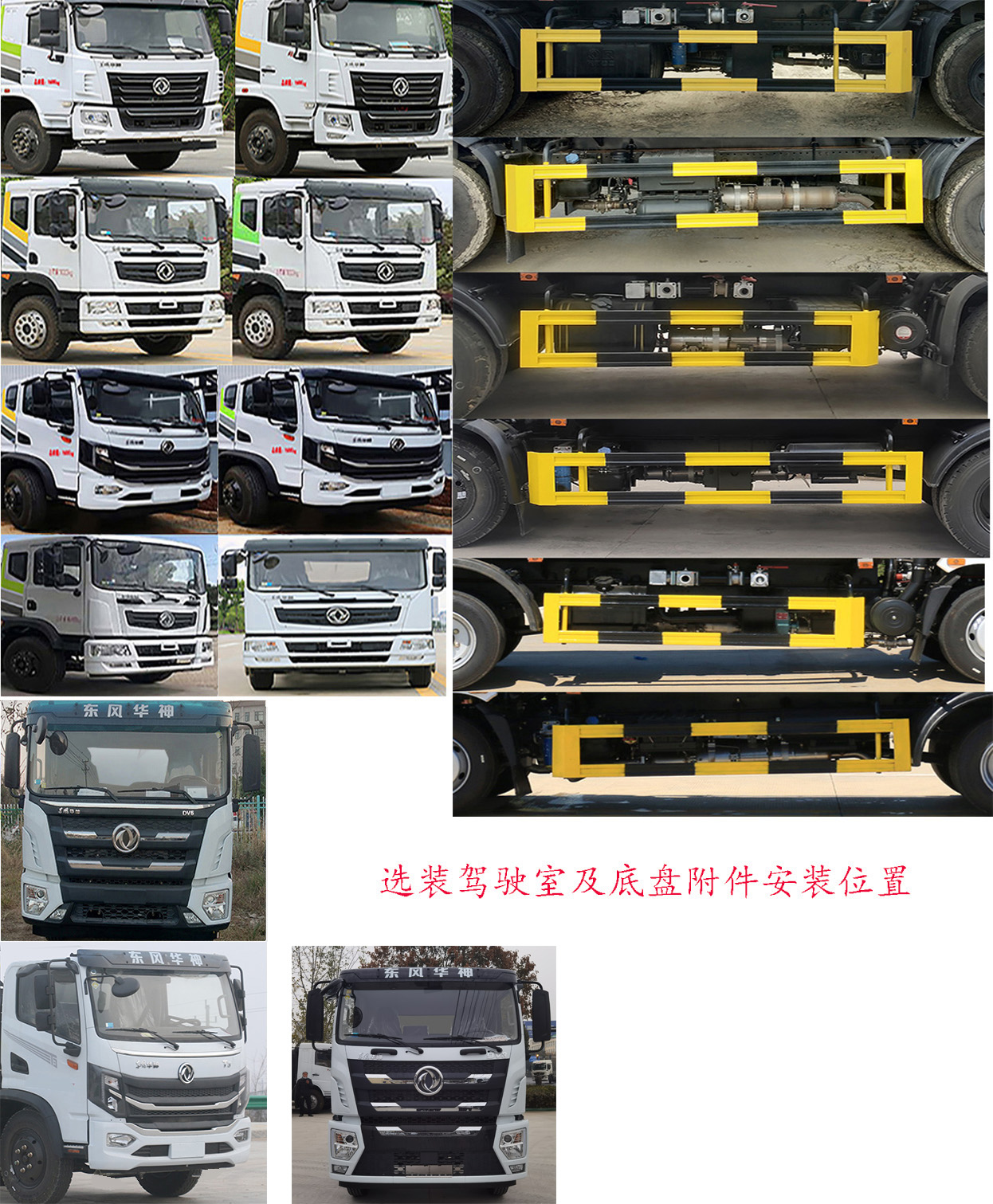 長力威牌CLA5160TDYE多功能抑塵車公告圖片