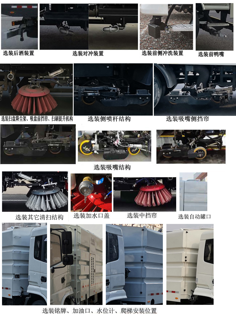 宇通牌YTZ5180TXST2D6洗扫车公告图片