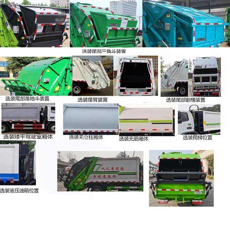 龙星汇牌HLV5071ZYSEQ6压缩式垃圾车公告图片