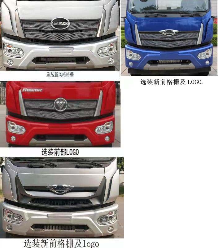 新鷗牌WVY5180GPS-6A綠化噴灑車公告圖片