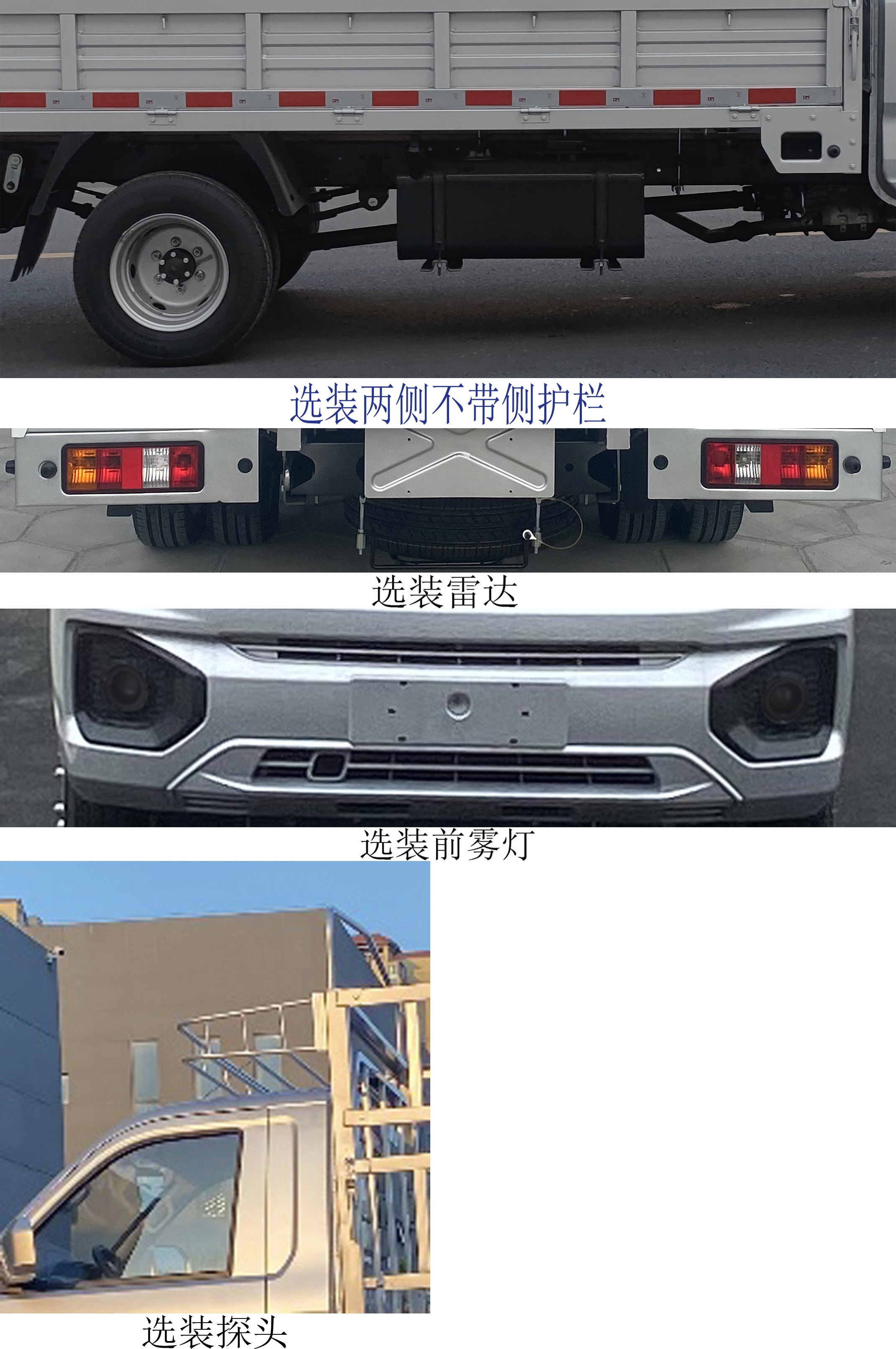 東風(fēng)牌DXK5030CCYC32HL倉(cāng)柵式運(yùn)輸車公告圖片