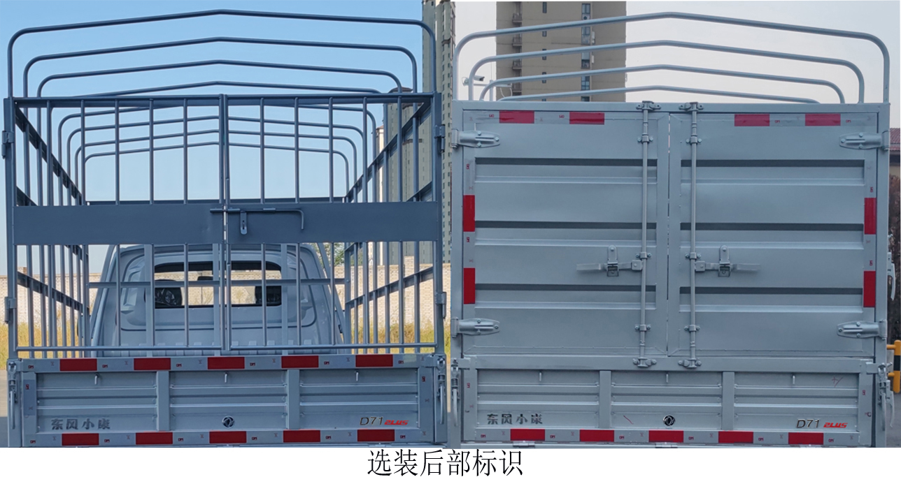 東風(fēng)牌DXK5030CCYC32HL倉(cāng)柵式運(yùn)輸車公告圖片