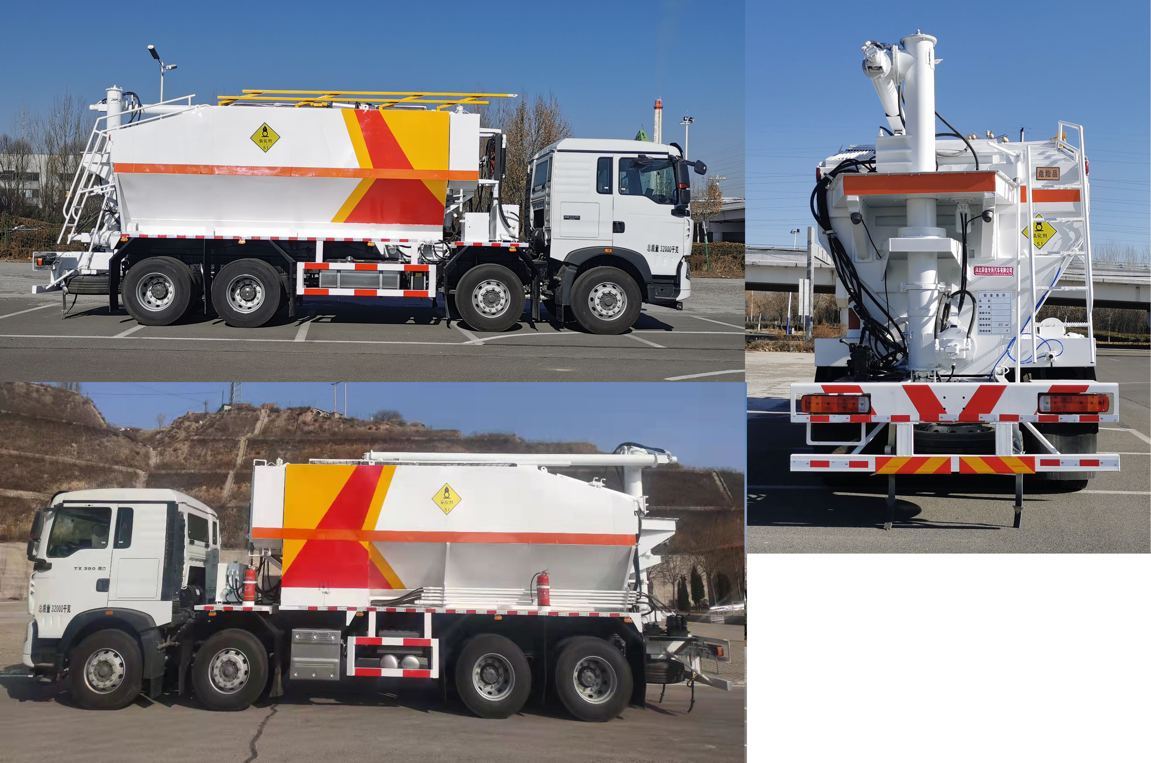 舜德牌SDS5320THAZZ6現場混裝銨油炸藥車公告圖片