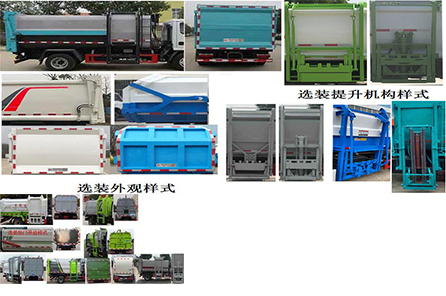 楚飛牌CLQ5040ZZZ6HFCL自裝卸式垃圾車公告圖片