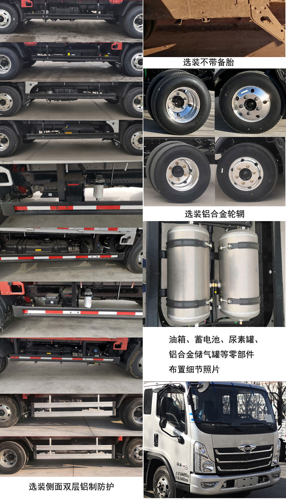 福田牌BJ5046CCY9JBA-10仓栅式运输车公告图片