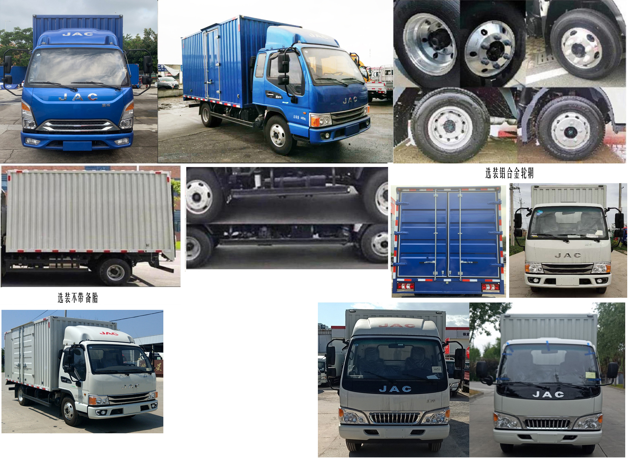 江淮牌HFC5041XXYP23K3B4S廂式運(yùn)輸車公告圖片