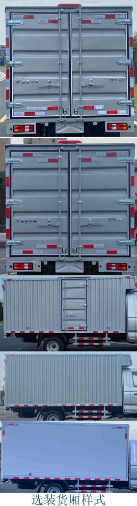 東風(fēng)牌DXK5030XXYC29HL廂式運(yùn)輸車公告圖片