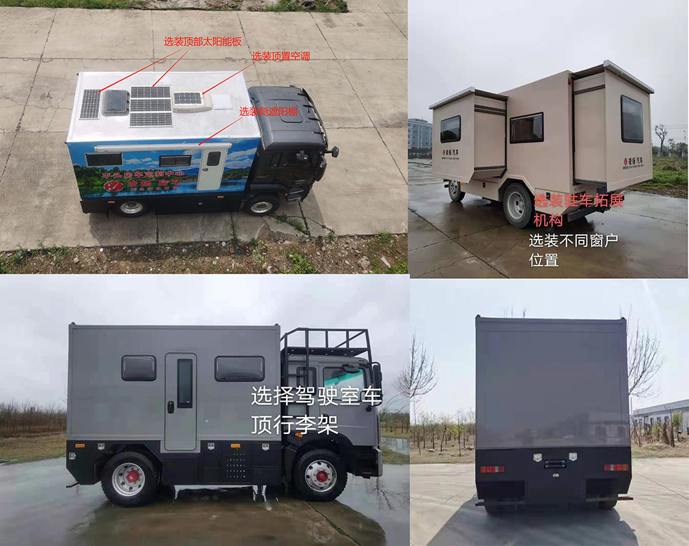 凌揚牌LYP5100XLJ旅居車公告圖片