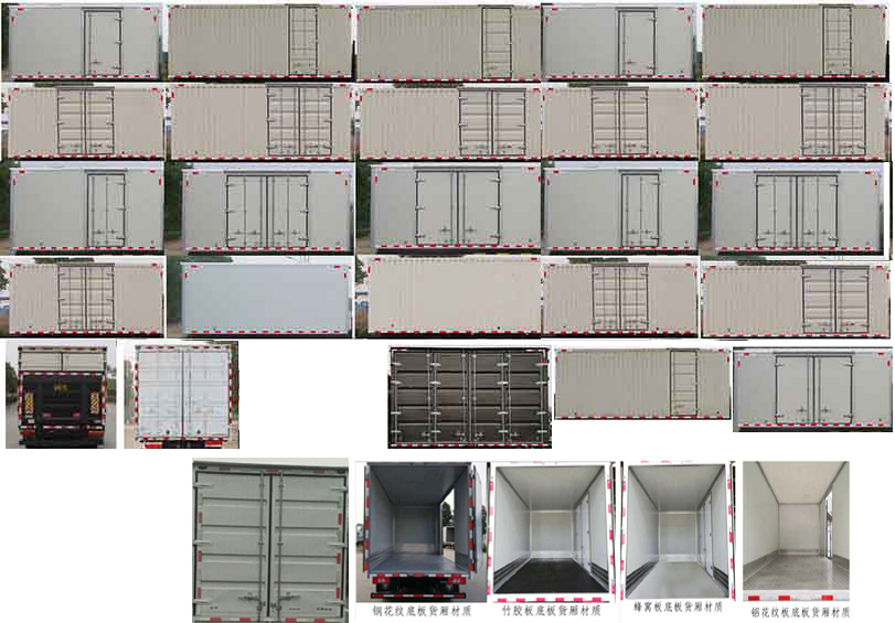 東風(fēng)牌EQ5045XXYTACPHEV插電式混合動(dòng)力廂式運(yùn)輸車(chē)公告圖片