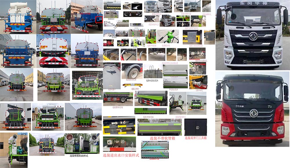 長(zhǎng)力威牌CLA5165GPSEQ綠化噴灑車(chē)公告圖片