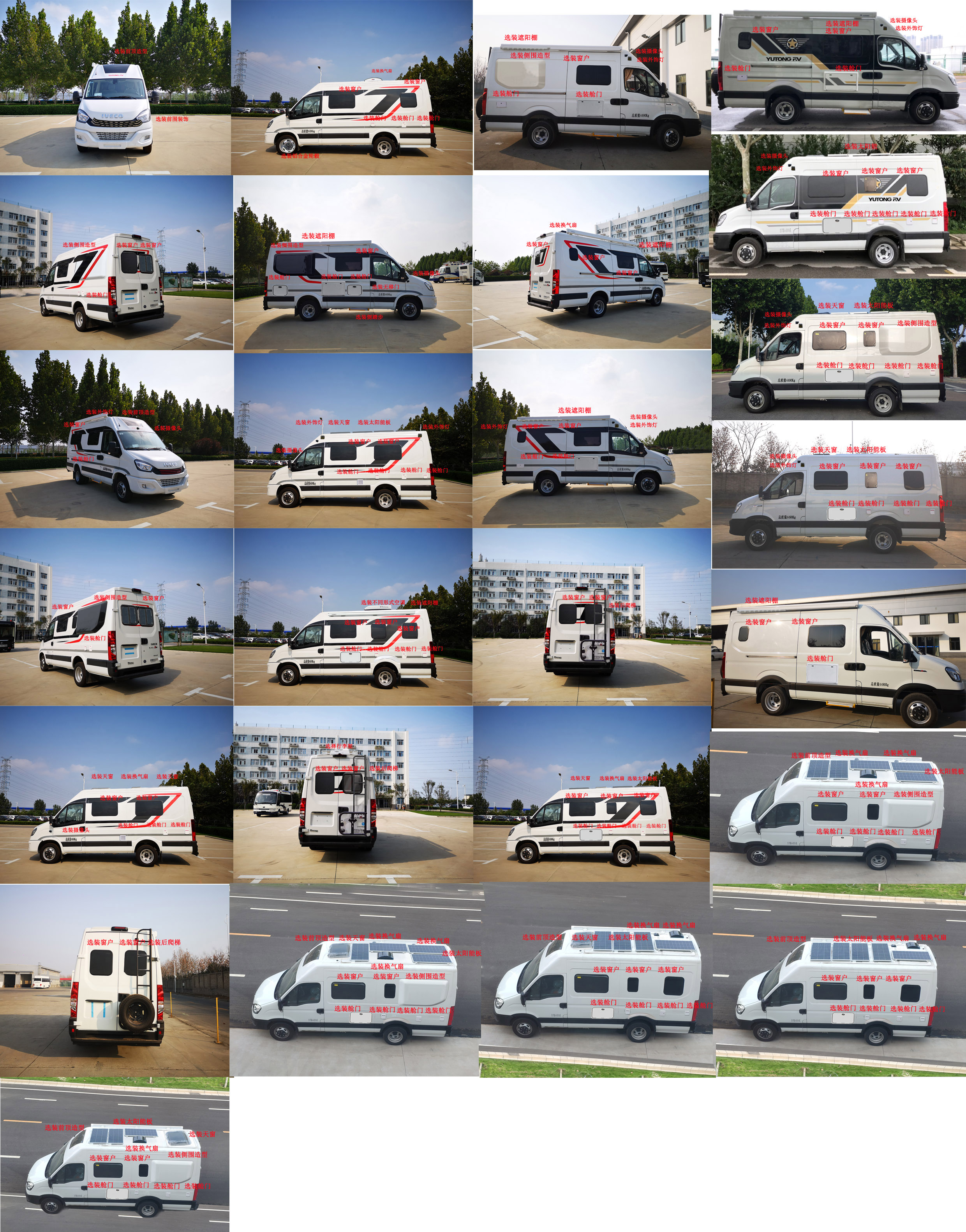 宇通牌ZK5040XLJ6A1旅居車公告圖片