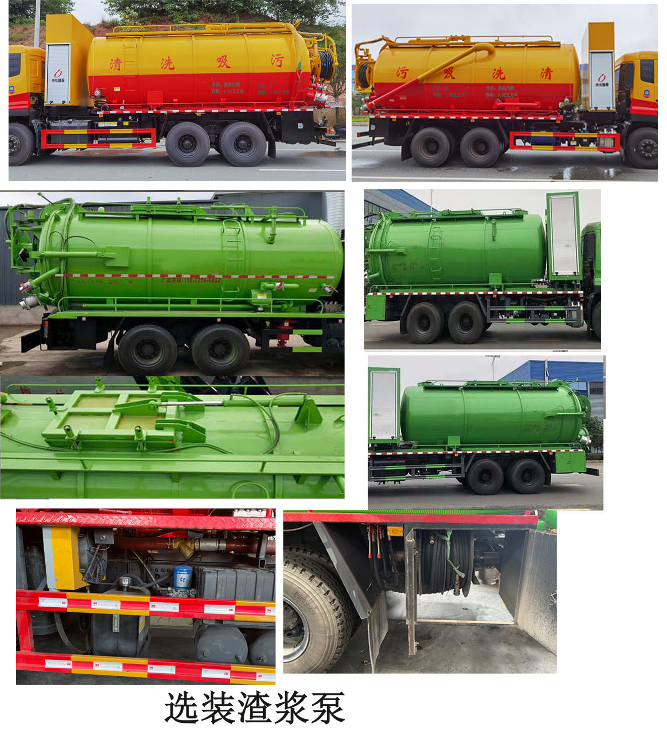程力牌CL5256GQW6ZH清洗吸污車公告圖片