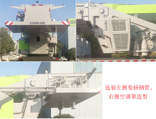 中聯(lián)牌ZLJ5550JQZ100A汽車起重機公告圖片