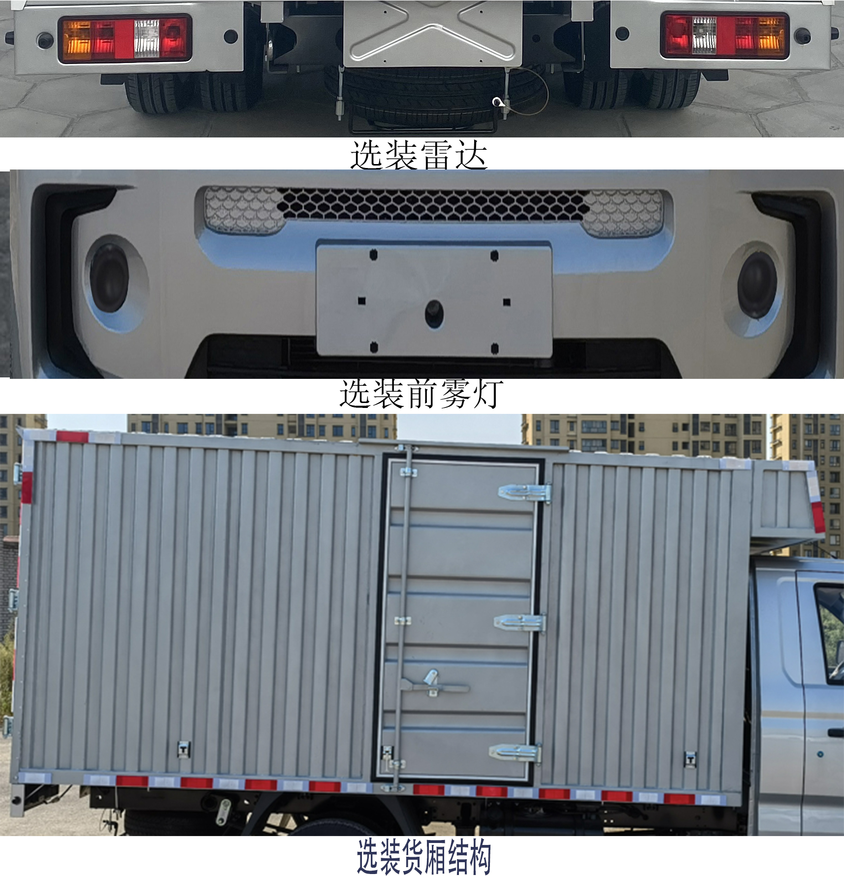 东风牌DXK5031XXYK15HL厢式运输车公告图片