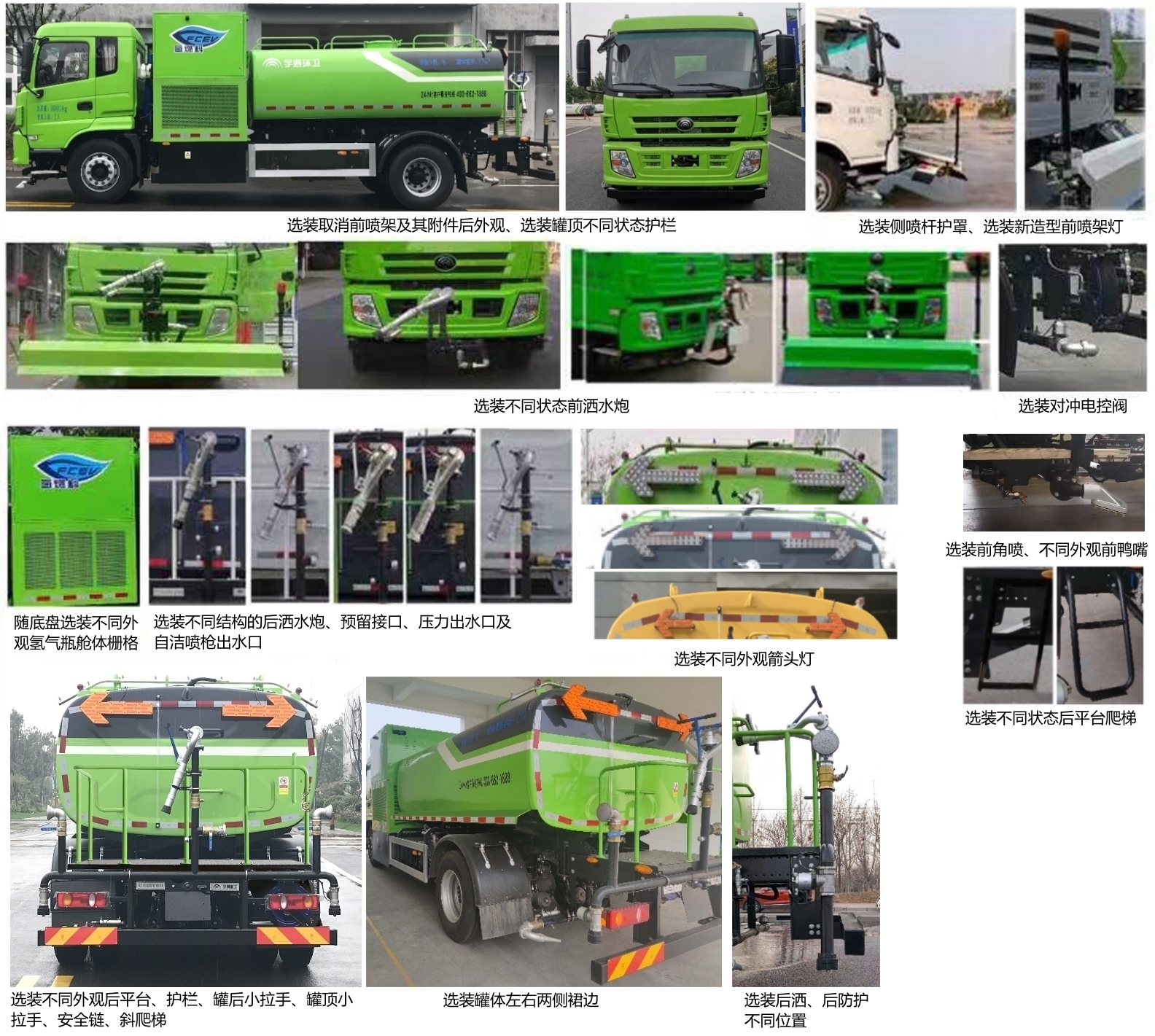 宇通牌YTZ5180GQXD0FCEV燃料電池清洗車公告圖片