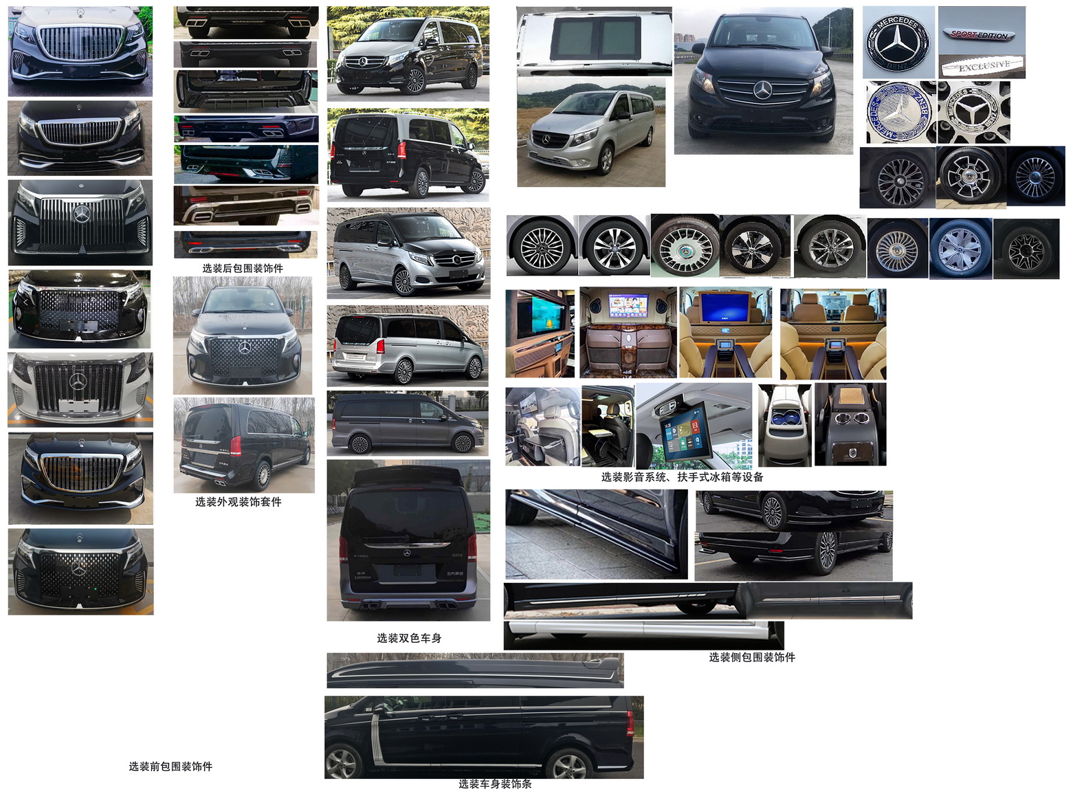 北京牌BJ5035XSWF商務(wù)車公告圖片