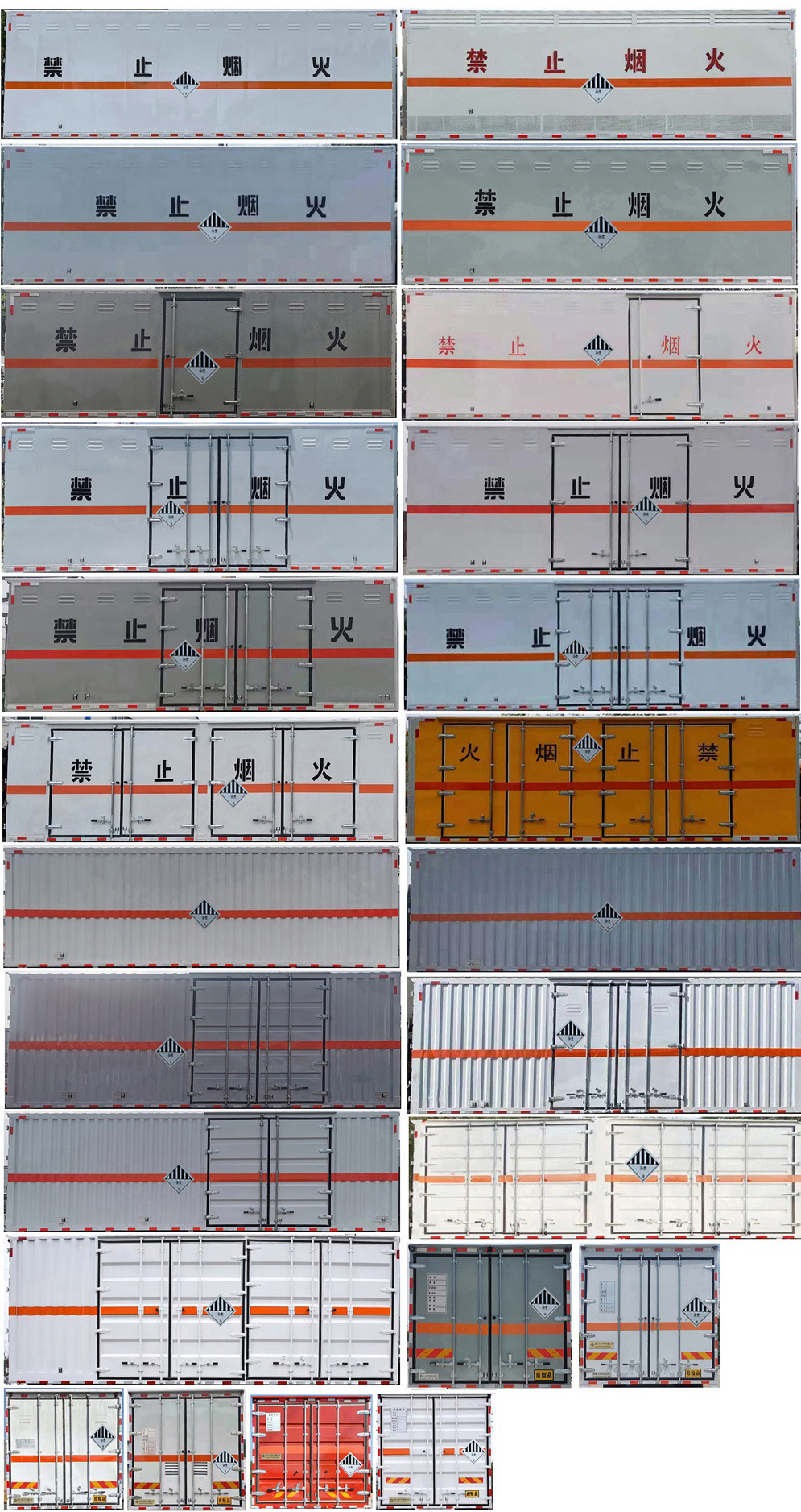 中汽力威牌HLW5180XZWEQ6雜項(xiàng)危險(xiǎn)物品廂式運(yùn)輸車公告圖片