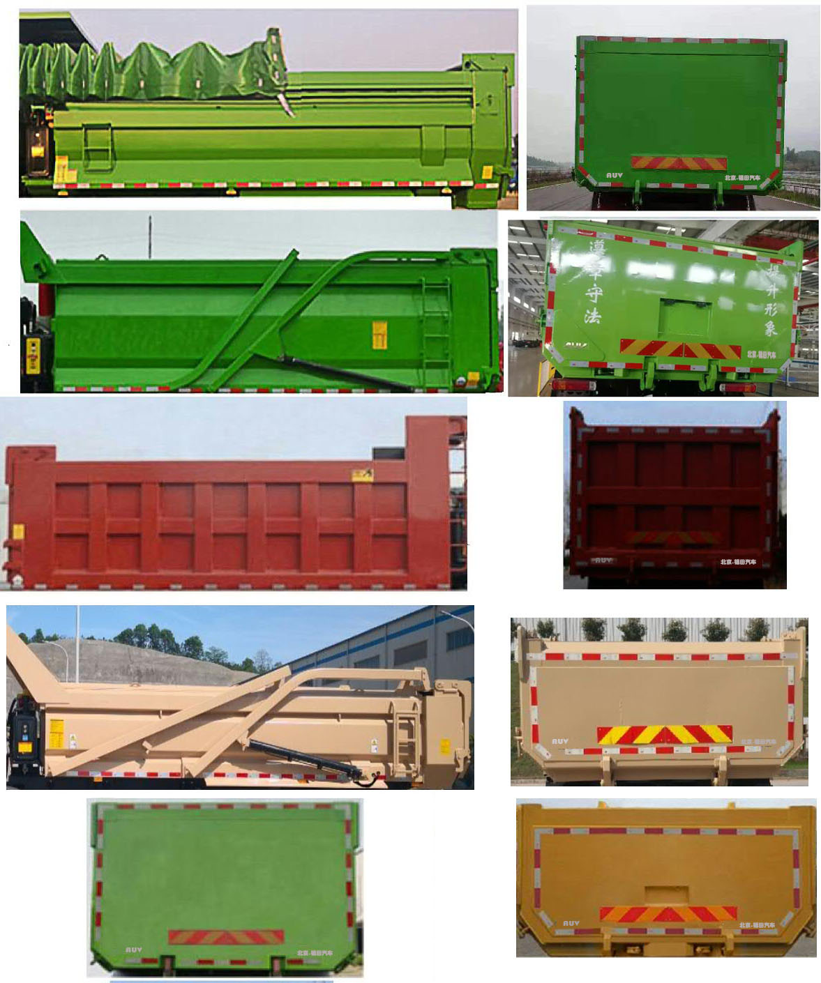 福田牌BJ5312ZLJEV-H1換電式純電動自卸式垃圾車公告圖片