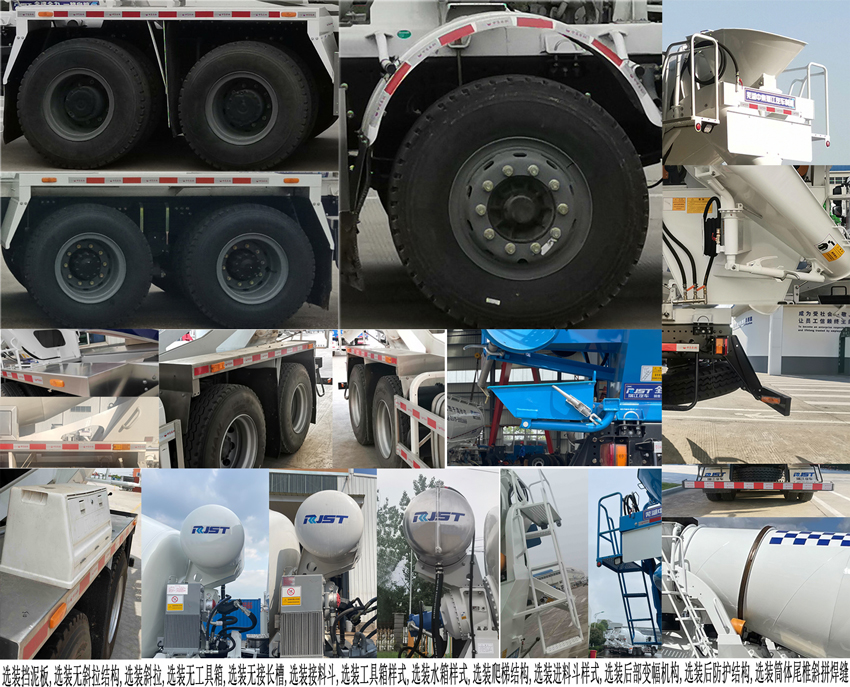 瑞江牌WL5312GJBBJNCT混凝土攪拌運(yùn)輸車公告圖片