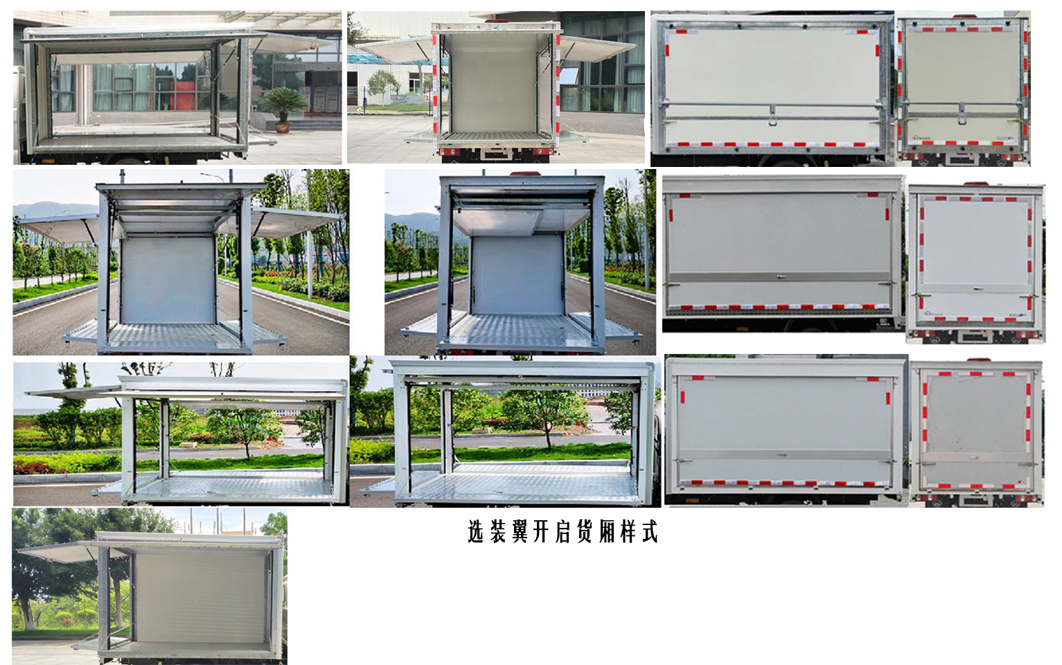 長安牌CKS5034XYKFRS6B2翼開啟廂式車公告圖片