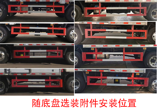 同銳通牌CAA5040XRGC6易燃固體廂式運(yùn)輸車(chē)公告圖片