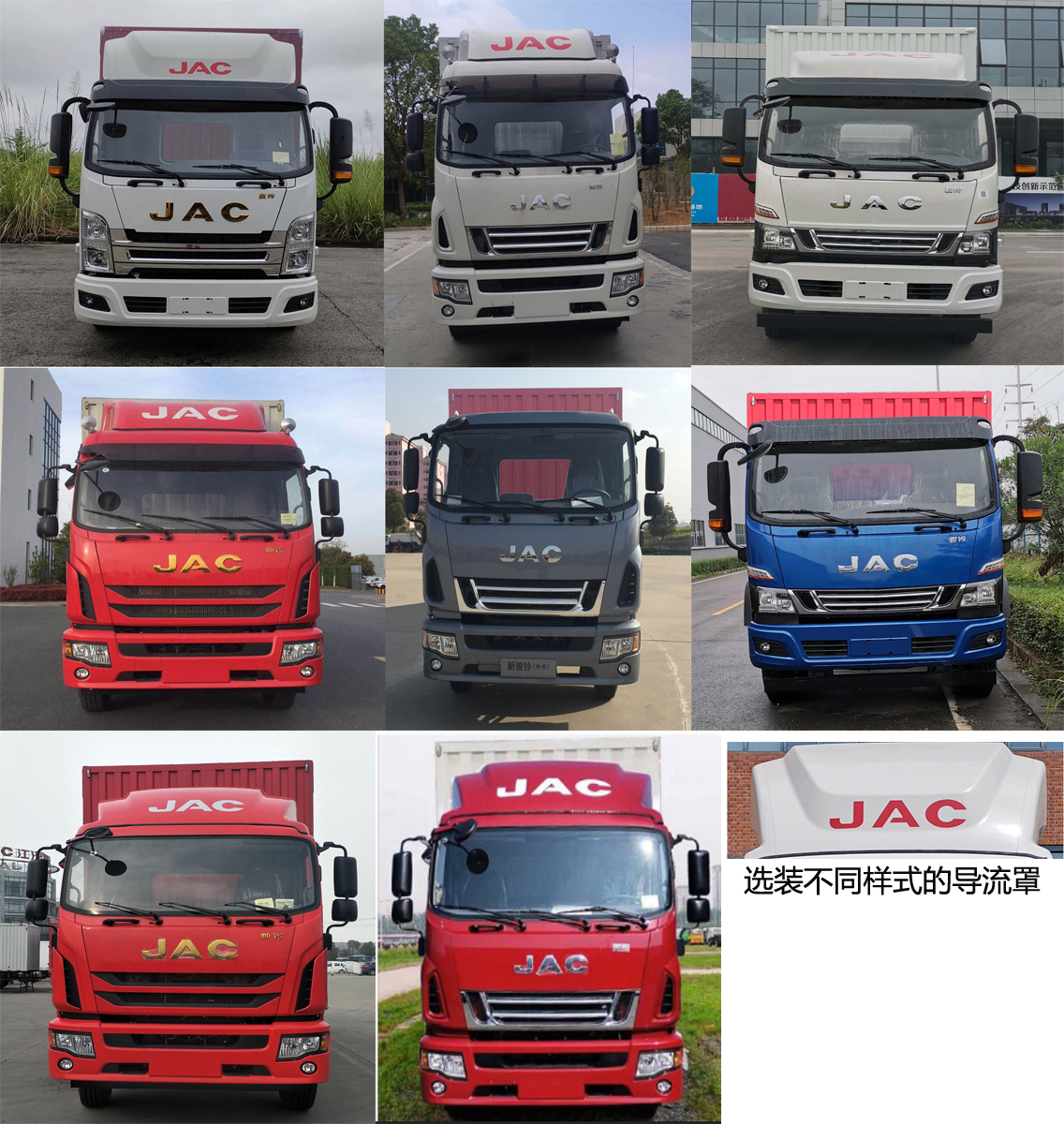 江淮牌HFC5180XXYB61K1D3NS廂式運輸車公告圖片