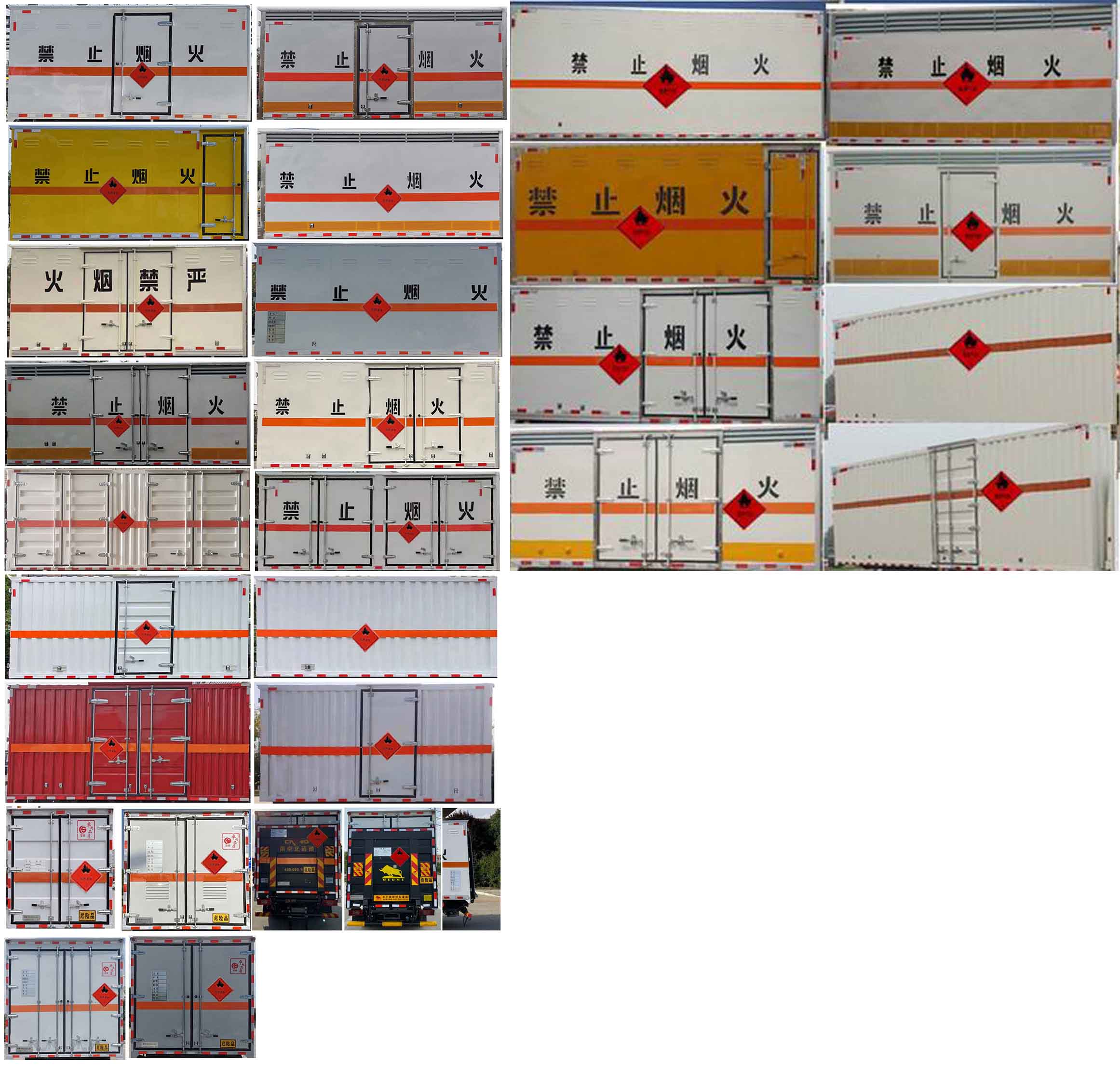華通牌HCQ5088XRYJEA-AB1易燃液體廂式運(yùn)輸車公告圖片